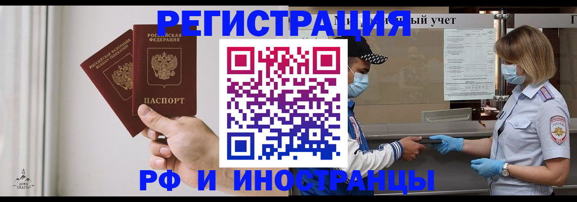 временная регистрация поиск в Елизово